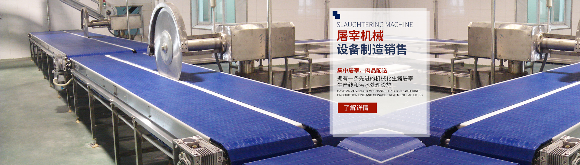 开云手机入口_湖南卧式放血输送机|不锈钢烫毛池销售
