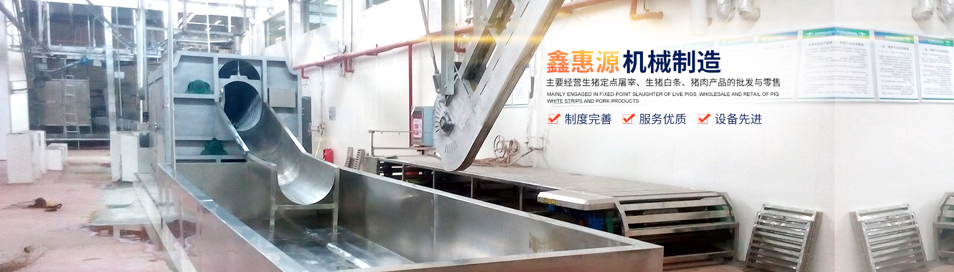 开云手机入口_湖南卧式放血输送机|不锈钢烫毛池销售